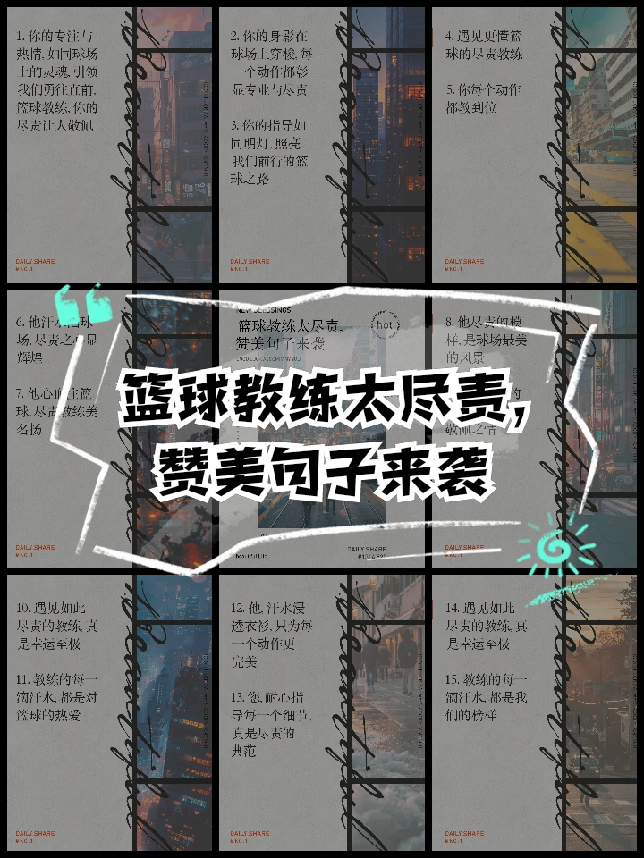 制定篮球交流计划以促进个人技能发展的方法_1